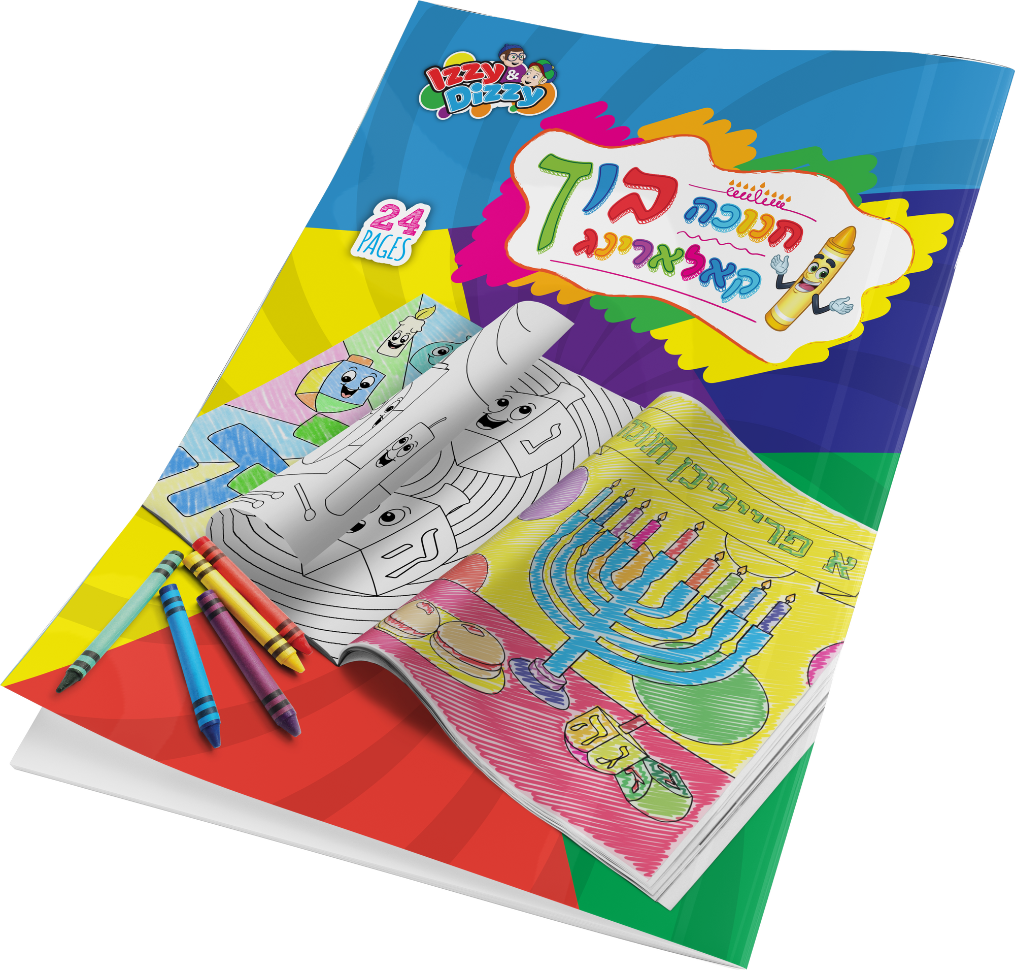 Chanukah Coloring Book - Yiddish — Judaica Square
