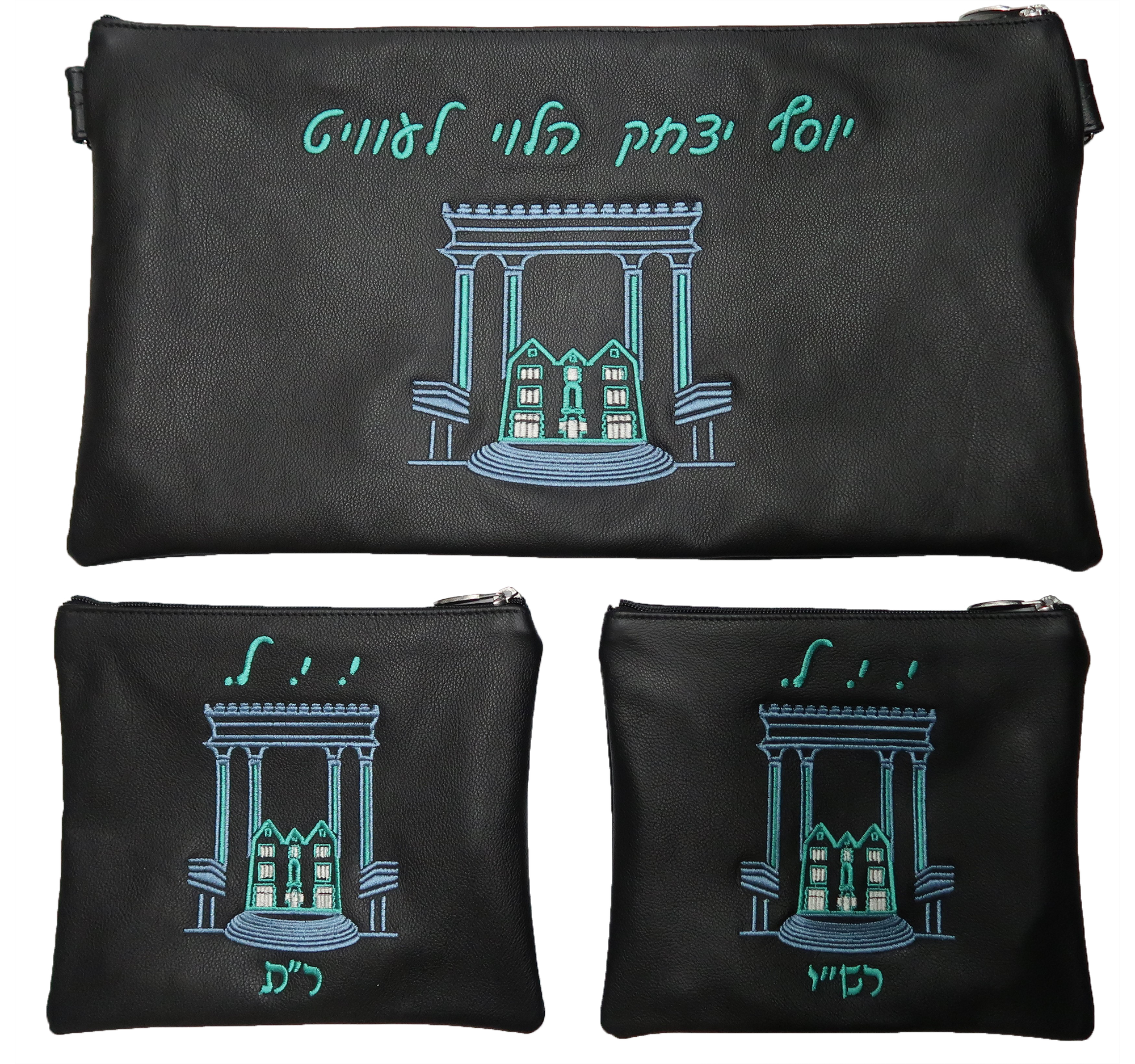 Prestige Leather Chabad Bar Mitzvah Set — Bais Hamikdash & 770 Design, Classic Collection (780B-BK)