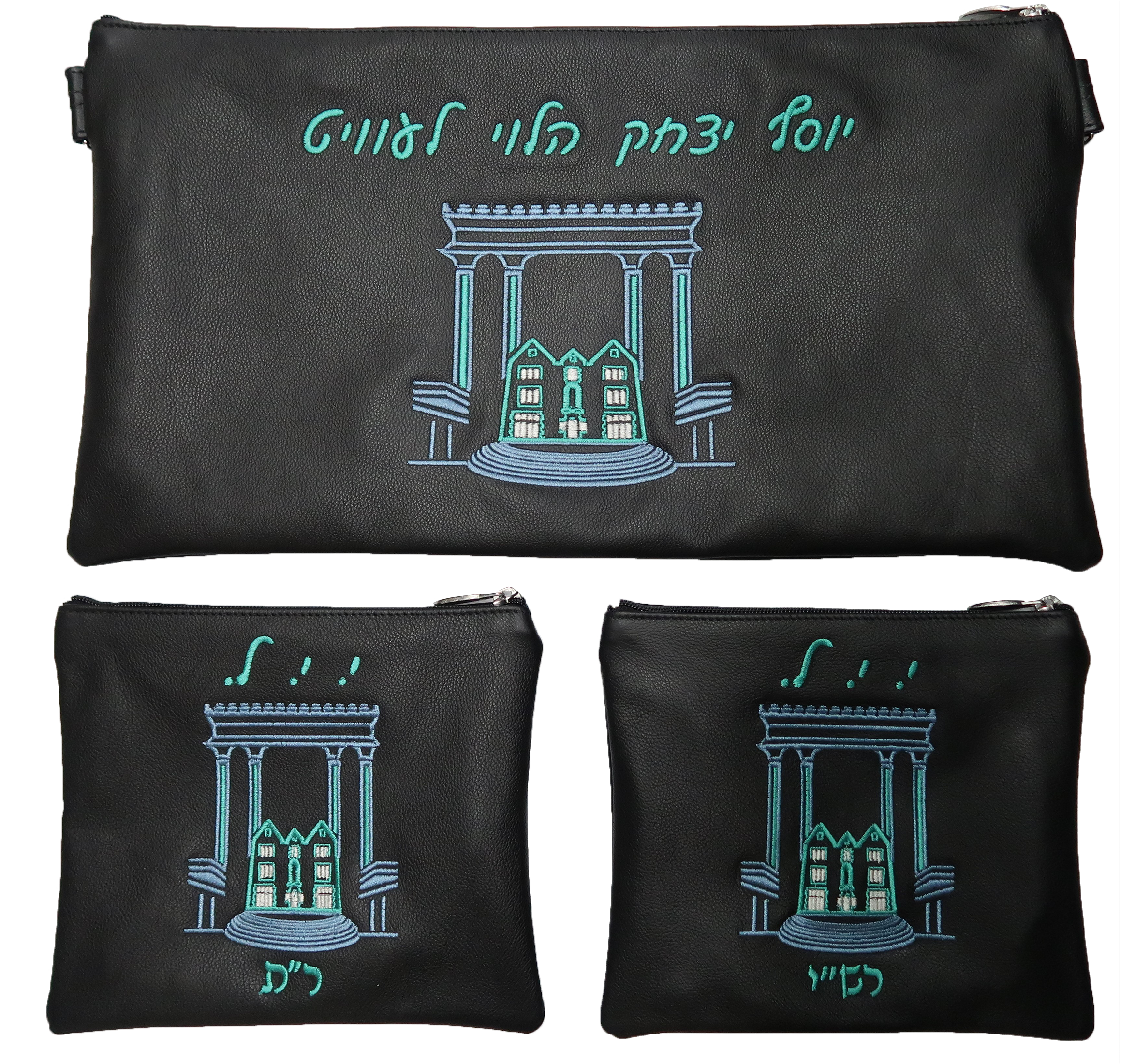 Prestige Leather Chabad Bar Mitzvah Set — Bais Hamikdash & 770 Design, Classic Collection (780B-BK)