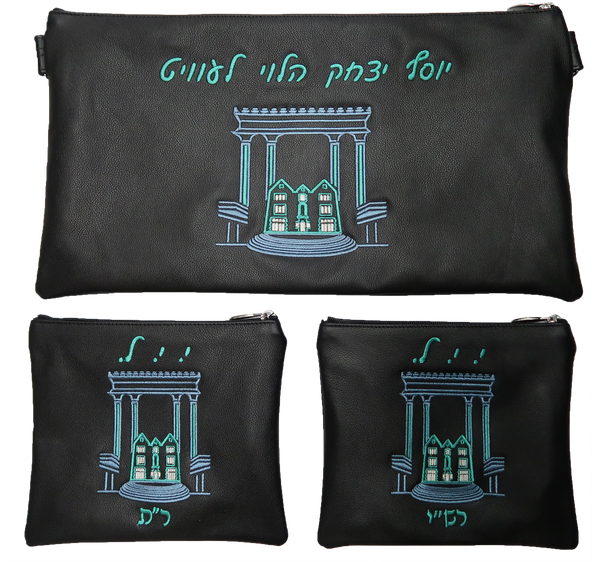 Prestige Leather Chabad Bar Mitzvah Set — Bais Hamikdash & 770 Design, Classic Collection (780B-BK)
