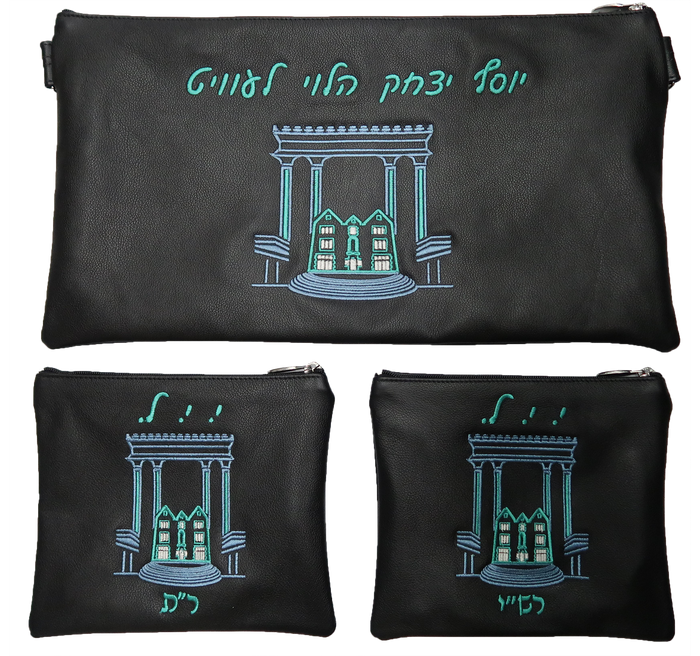 Prestige Leather Chabad Bar Mitzvah Set — Bais Hamikdash & 770 Design, Classic Collection (780B-BK)