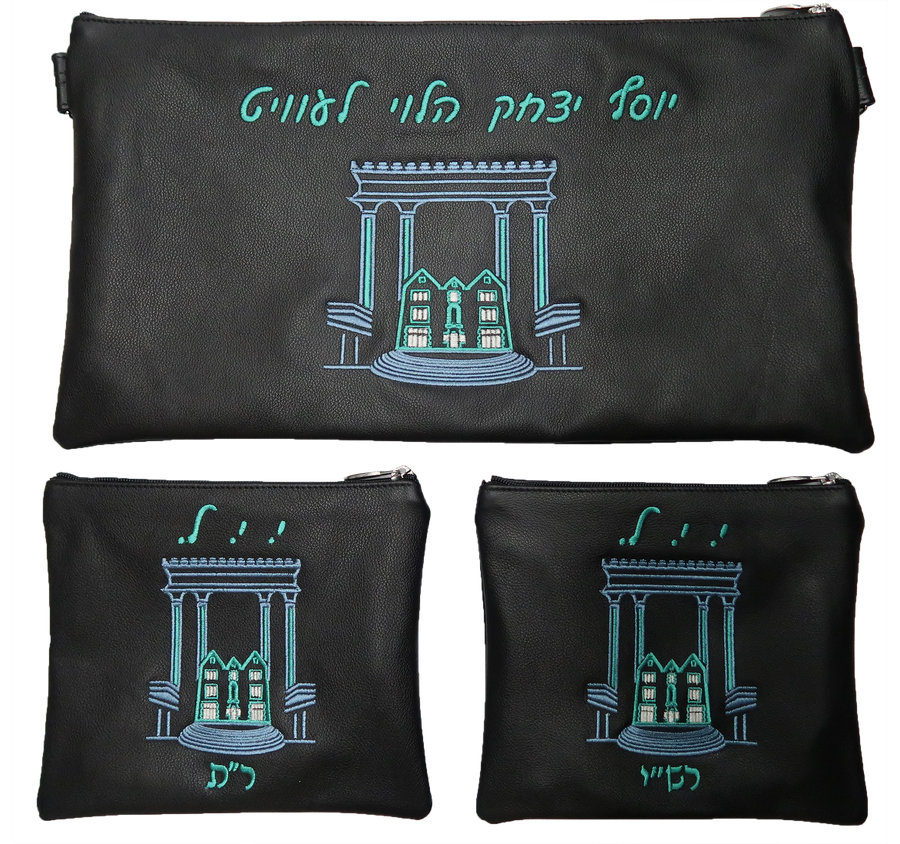 Personalization preview — Leather Chabad Bar Mitzvah Set — Bais Hamikdash & 770 Design, Classic Collection