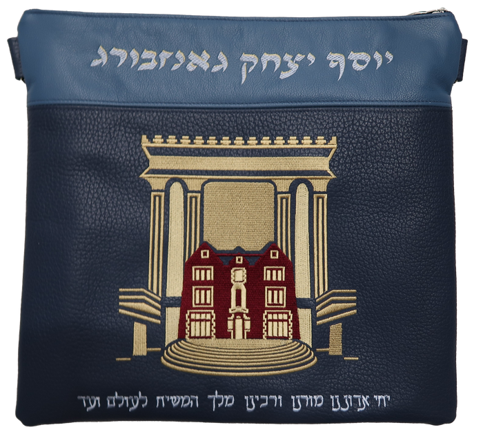 Prestige Leather Tallit & Tefillin Bag — Bais Hamikdash & 770 Design, Regal Collection (780F-CO)