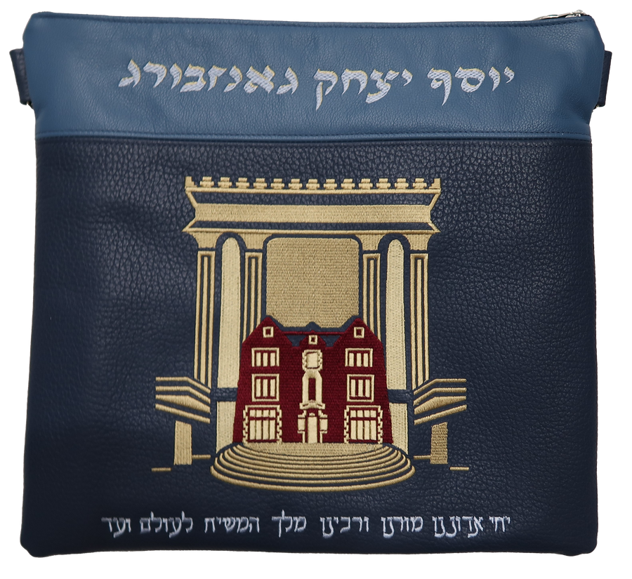 Personalization preview — Leather Tallit & Tefillin Bag — Bais Hamikdash & 770 Design, Regal Collection