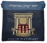 Prestige Leather Tallit & Tefillin Bag — Bais Hamikdash & 770 Design, Regal Collection (780F-CO)