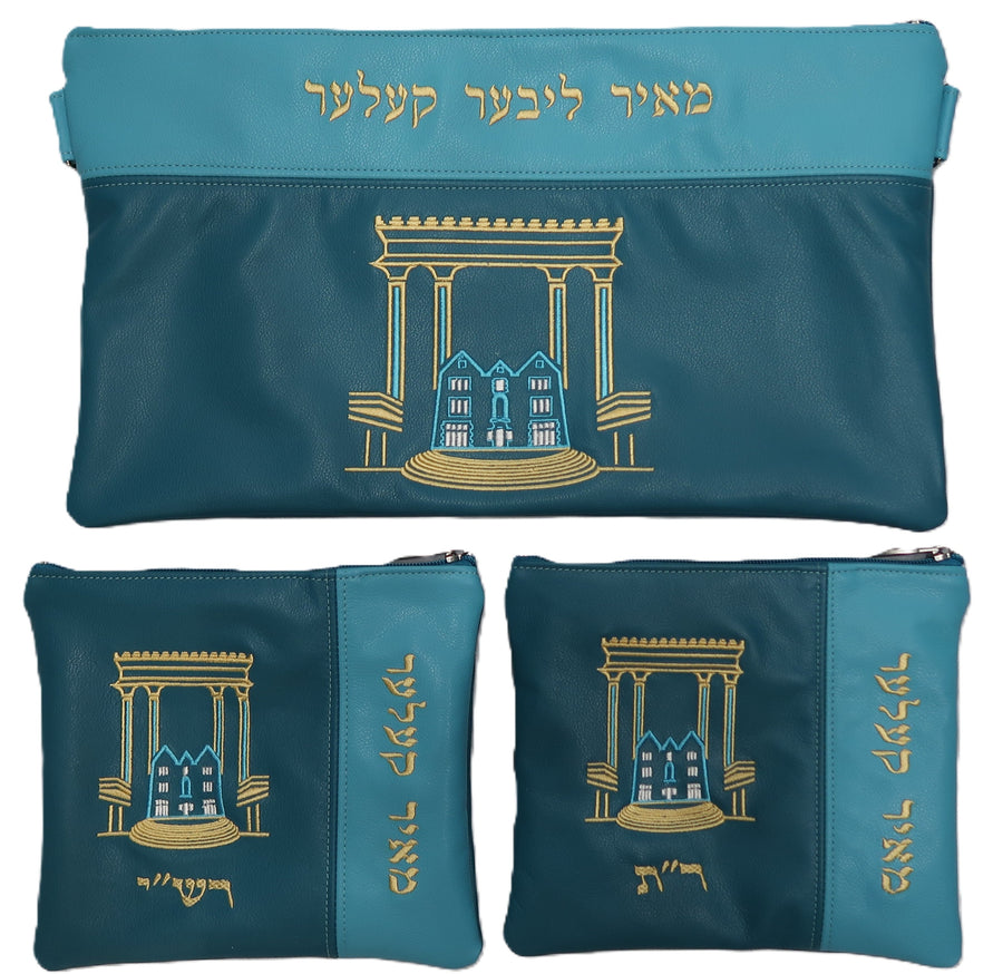 Personalization preview — Leather Chabad Bar Mitzvah Set — Bais Hamikdash Design, Prestige Collection