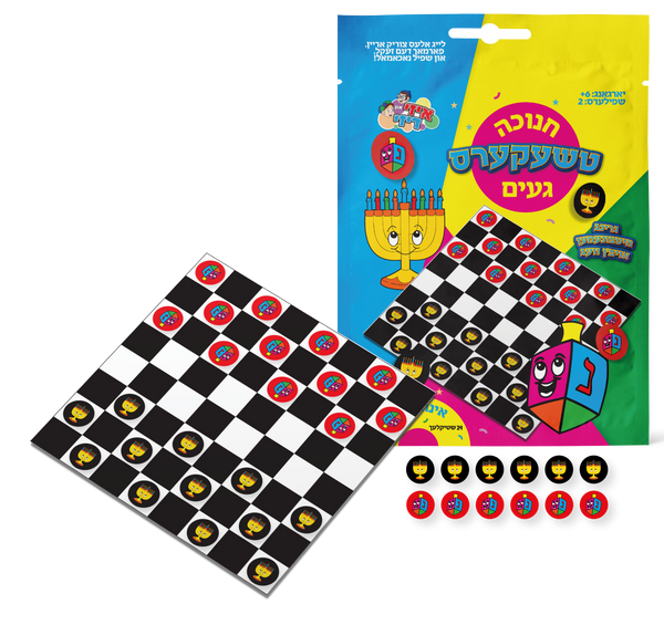 Chanukah Checkers Game - Yiddish / Travel — Judaica Square