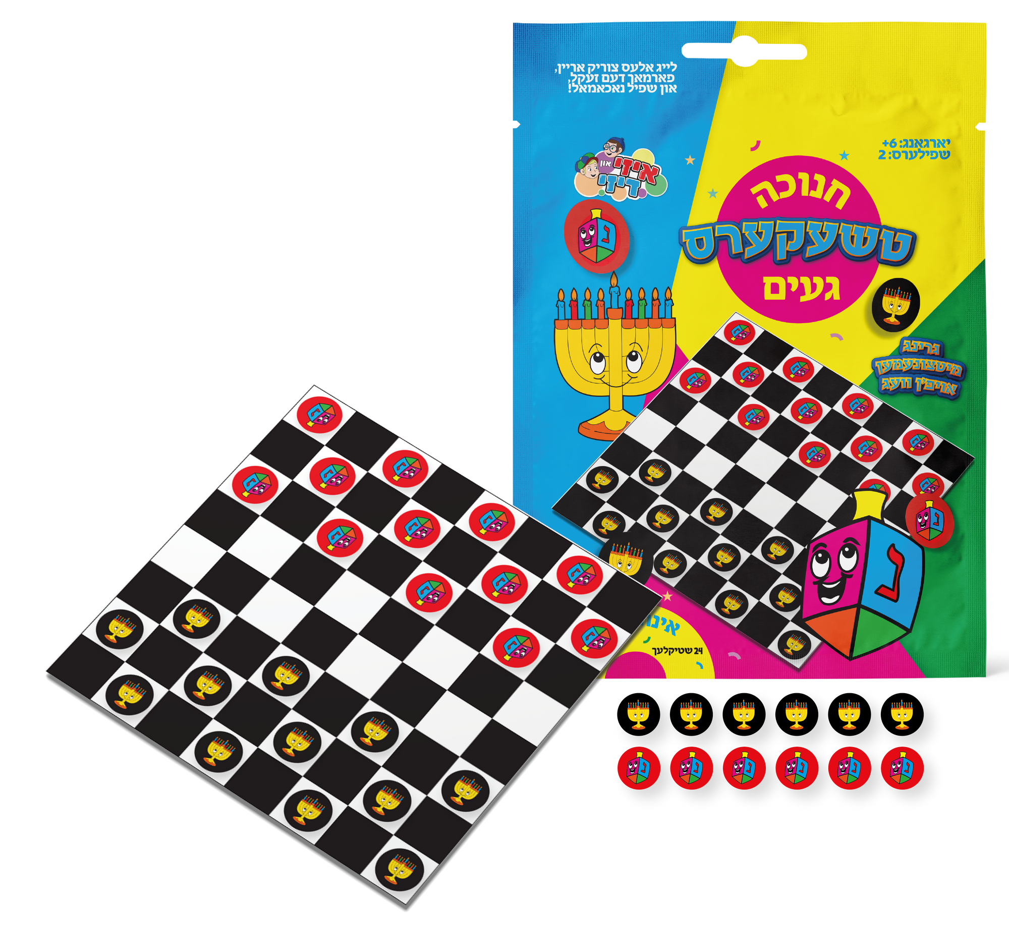 Chanukah Checkers Game - Yiddish / Travel — Judaica Square