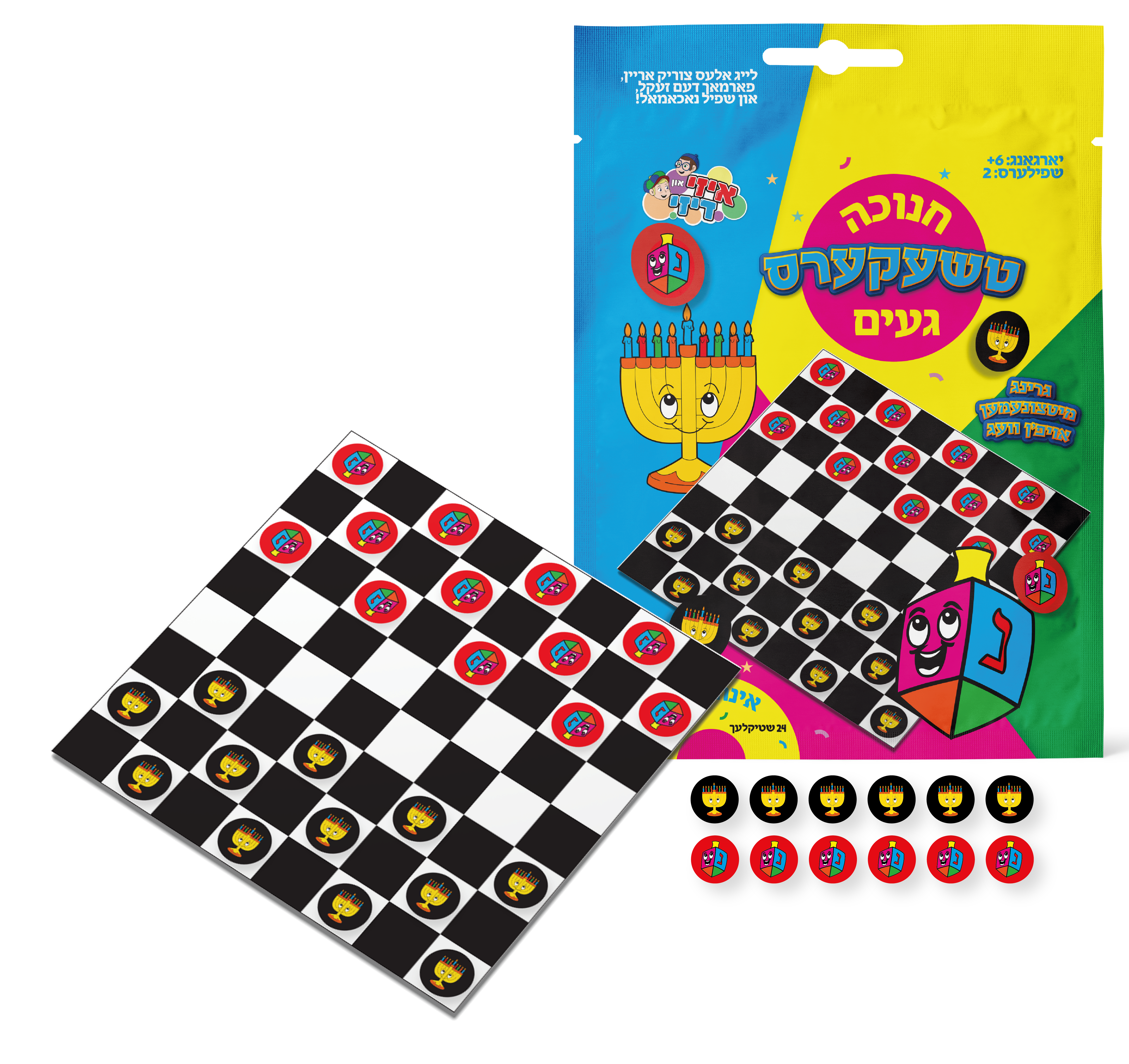 Chanukah Checkers Game - Yiddish / Travel — Judaica Square
