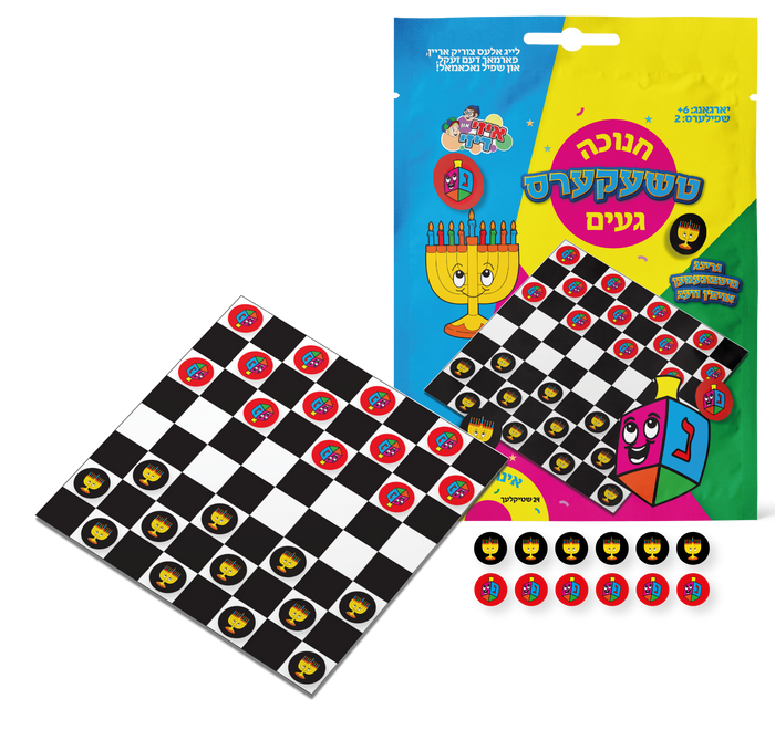 Chanukah Checkers Game in Yiddish — travel-size checkers board with Chanukah artwork | Judaica Square Lakewood
