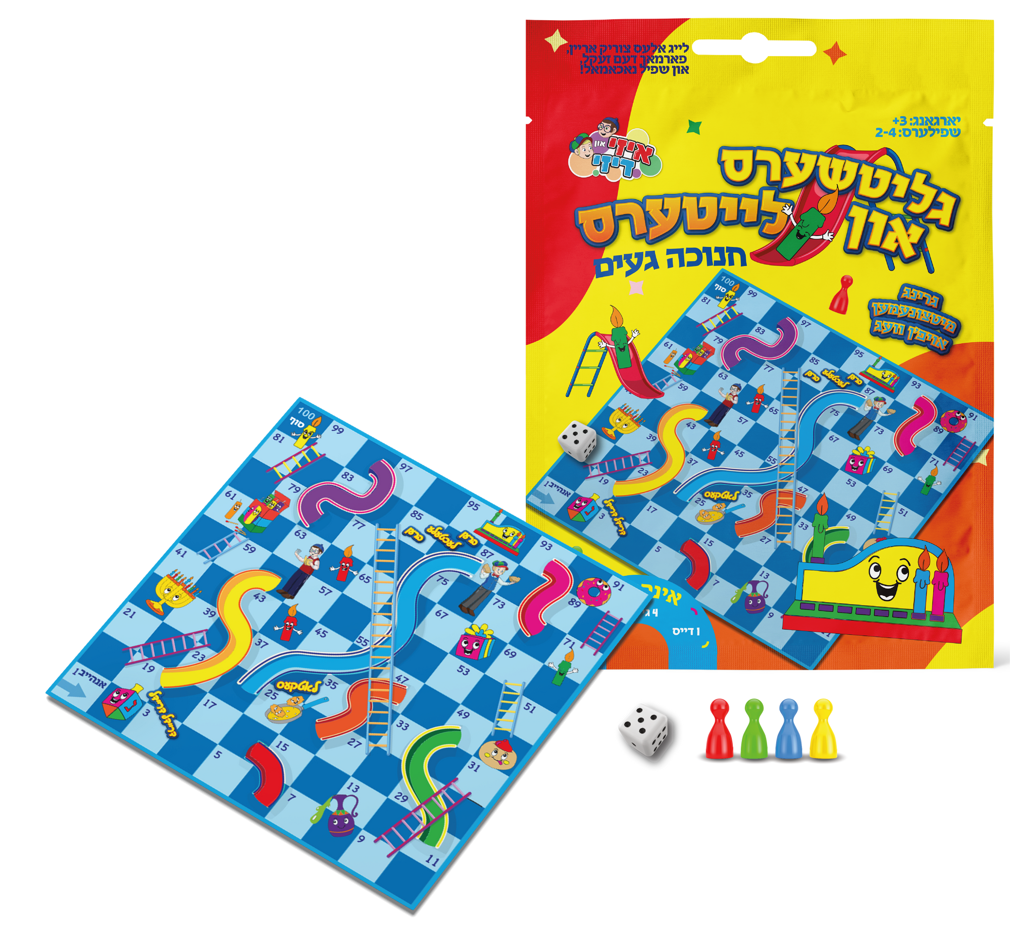 Chanukah Slides-n-Ladders Game - Yiddish / Travel — Judaica Square