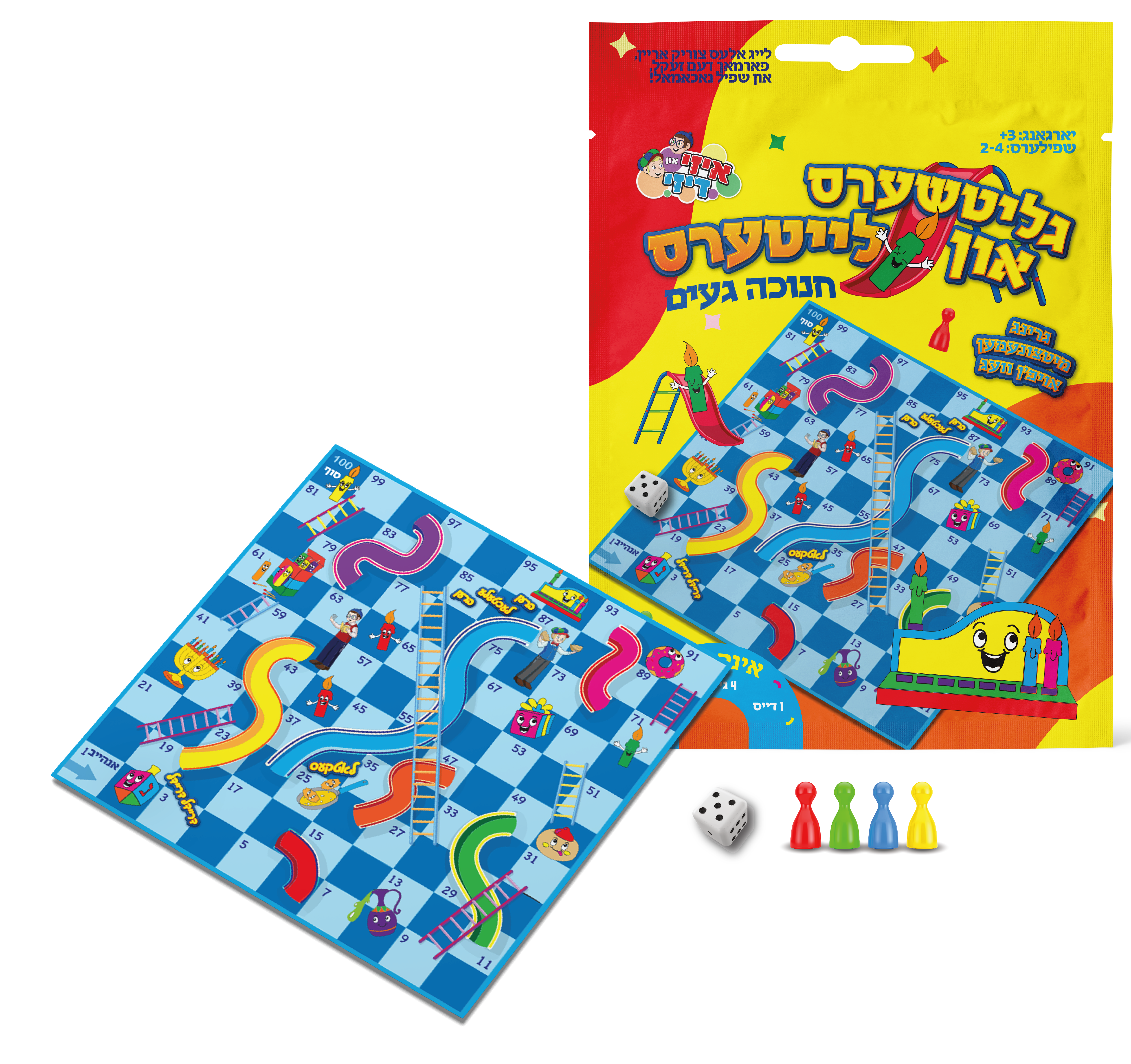 Chanukah Slides-n-Ladders Game - Yiddish / Travel — Judaica Square