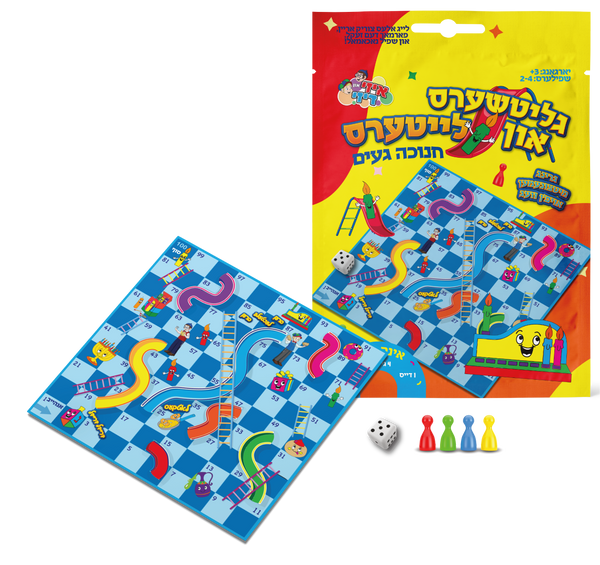 Chanukah Slides-n-Ladders Game - Yiddish / Travel — Judaica Square