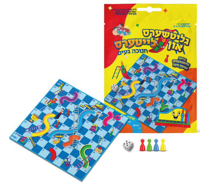 Chanukah Slides-n-Ladders Game, Yiddish — compact travel game board with Yiddish text | Judaica Square Lakewood