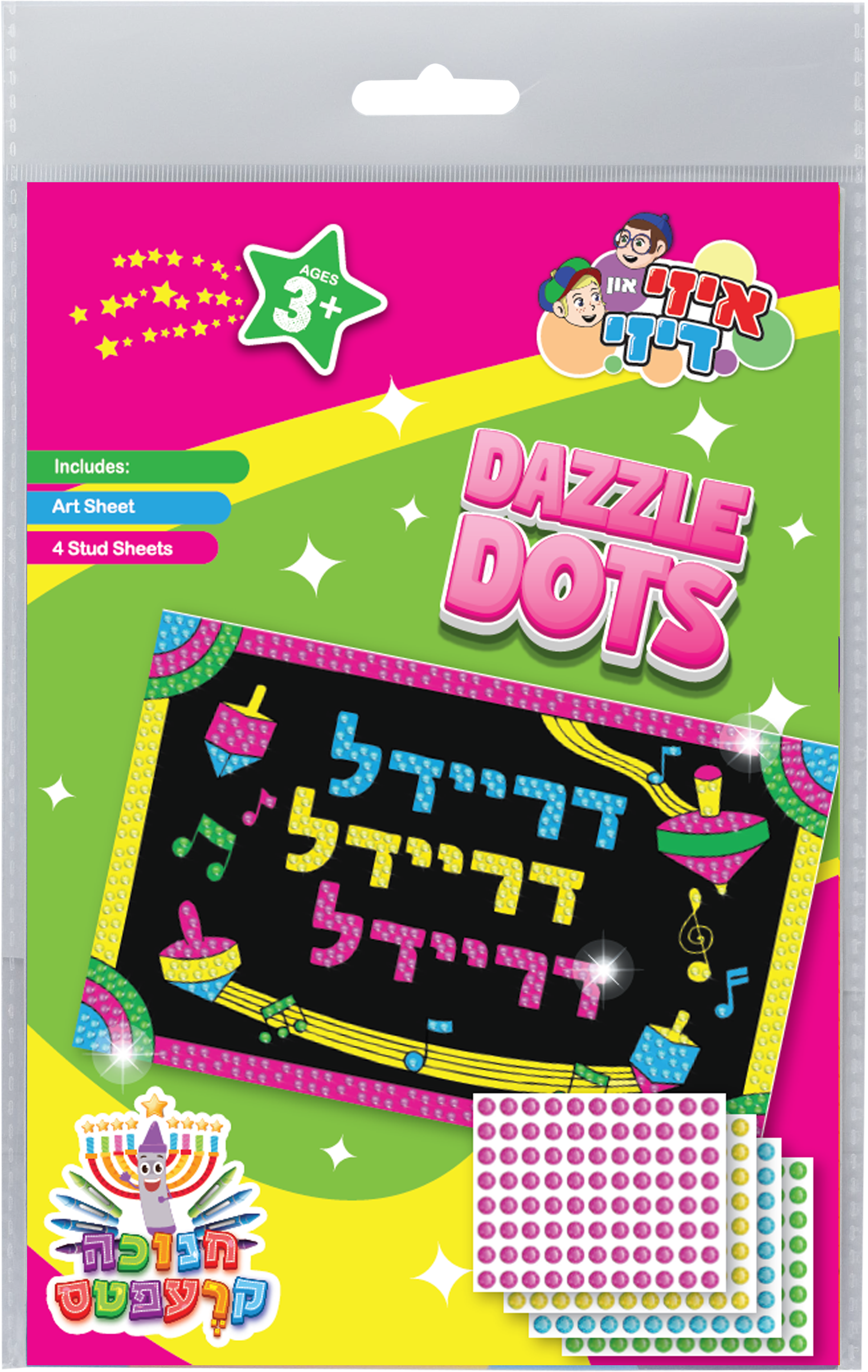 Chanukah Dazzle Dots - Yiddish — Judaica Square