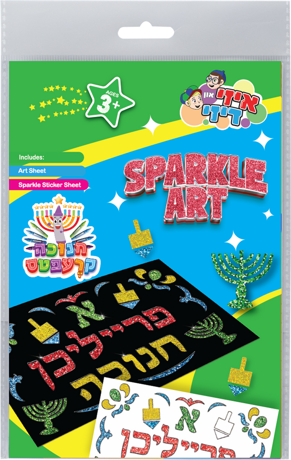 Chanukah Sparkle Art - Yiddish — Judaica Square