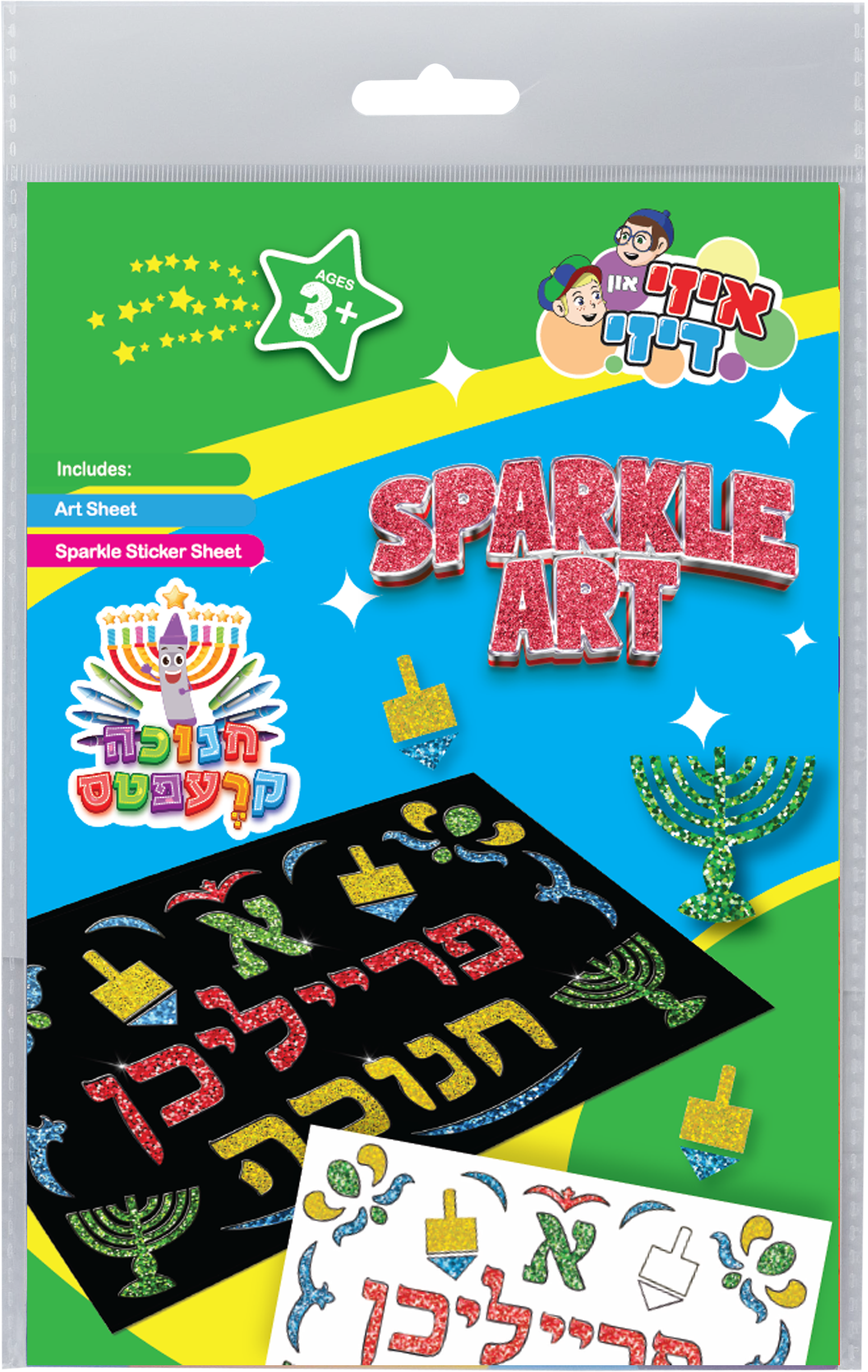 Chanukah Sparkle Art - Yiddish — Judaica Square