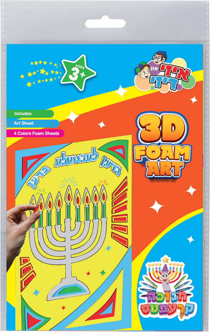 Chanukah 3D Foam Art - Yiddish — Judaica Square