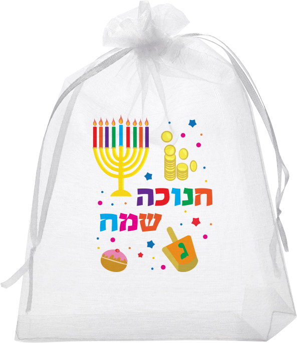 Chanukah Mesh Gift Bag 3 by 4 inch — small printed mesh drawstring favor bag | Judaica Square Lakewood