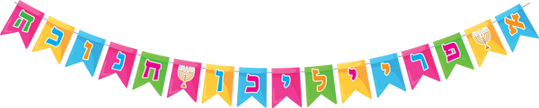 Colorful Chanukah Banner - Yiddish — Judaica Square
