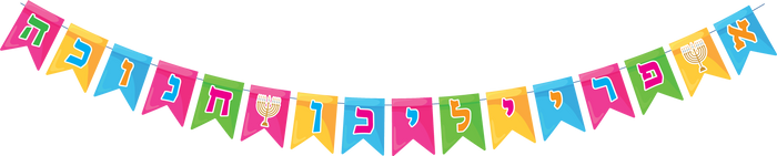 Colorful Chanukah Banner Yiddish — bright hanging banner with Yiddish lettering | Judaica Square Lakewood