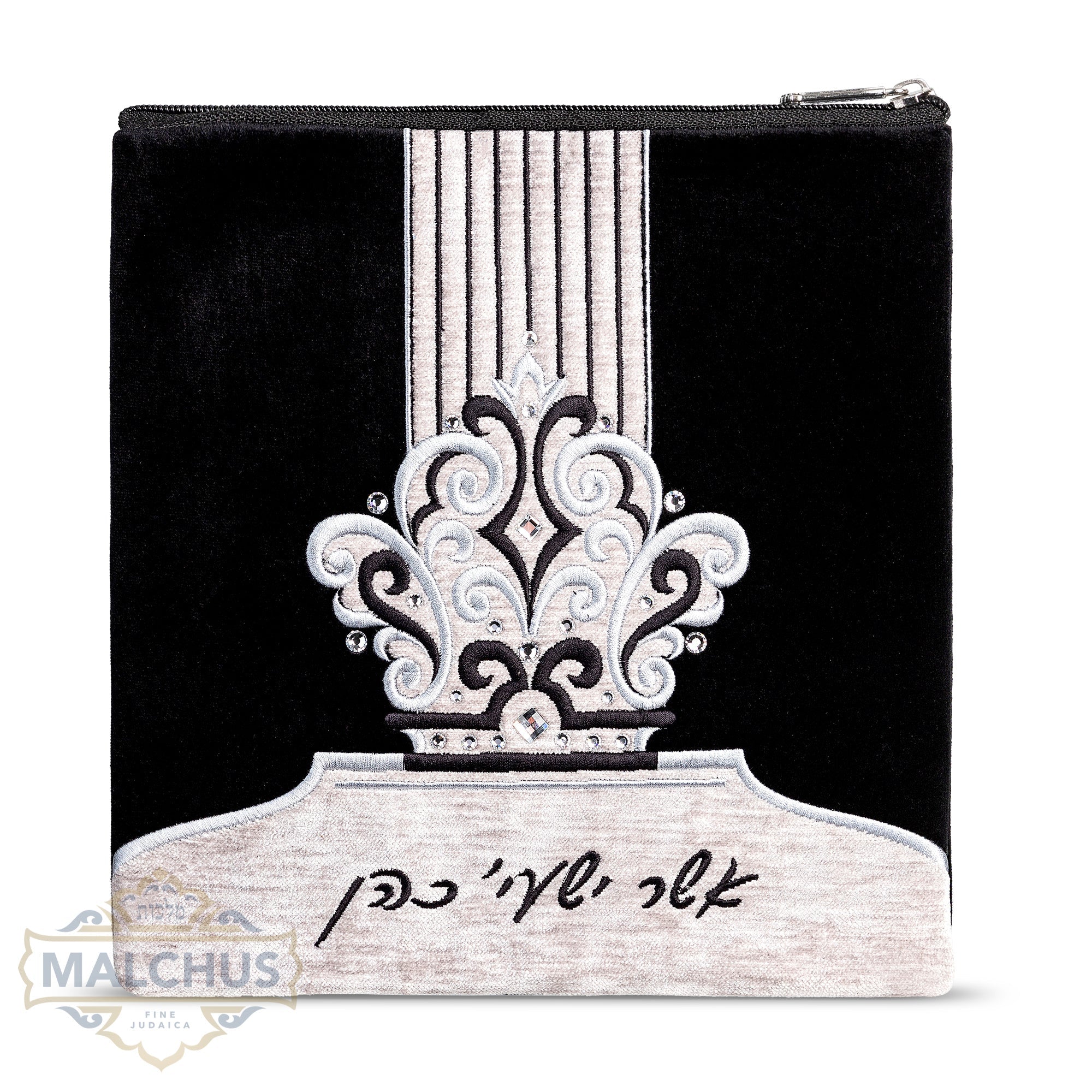 Bag #784 Black Velvet & Silver Emb - Judaica Accessories