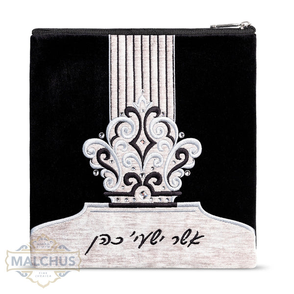 Bag #784 Black Velvet & Silver Emb - Judaica Accessories