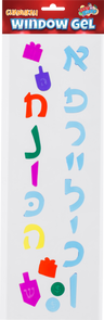 Yiddish Window Gel Clings — Chanukah gel decorations with Yiddish lettering on glass | Judaica Square Lakewood