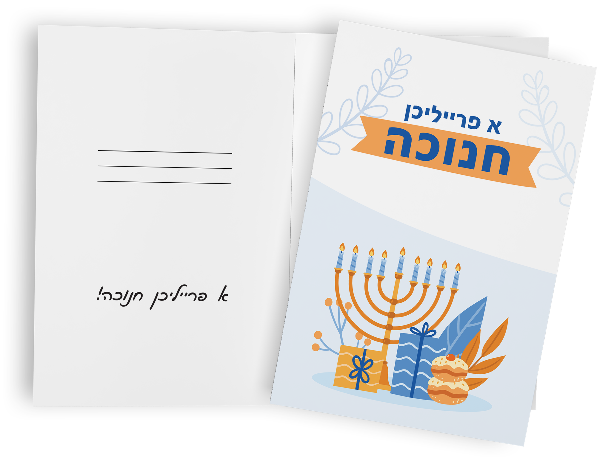 Chanukah Cards 5" X 7" — Judaica Square