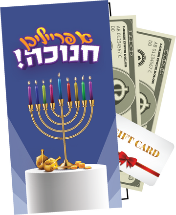 Money Card & Envelope Set 3.25 x 8 — large Chanukah gelt card with envelope | Judaica Square Lakewood