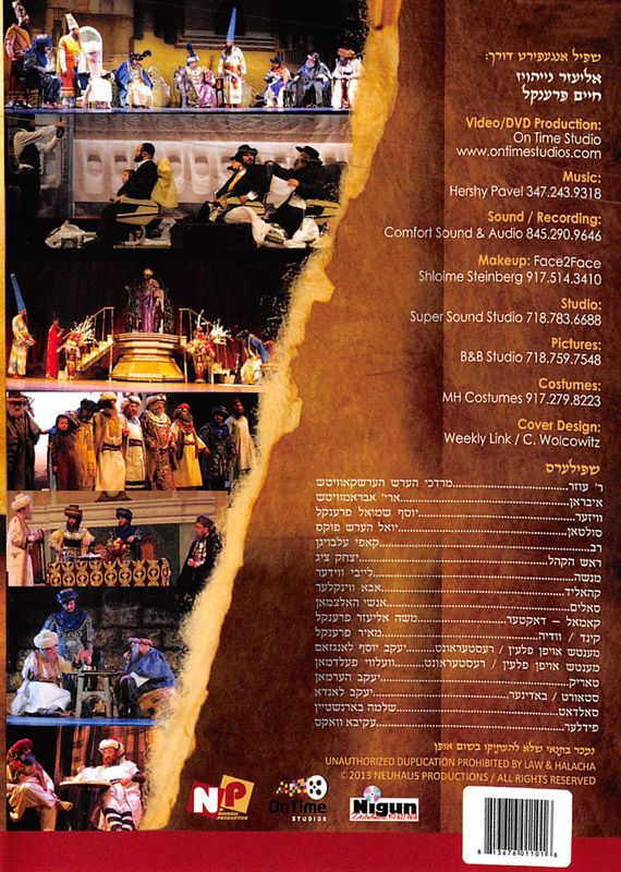 Interen Shrift/אונטערן שריפט (Video) — Jewish music DVD | Judaica Square Lakewood