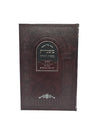 Front cover of the Mishnayos Seder Moed, 2 volumes