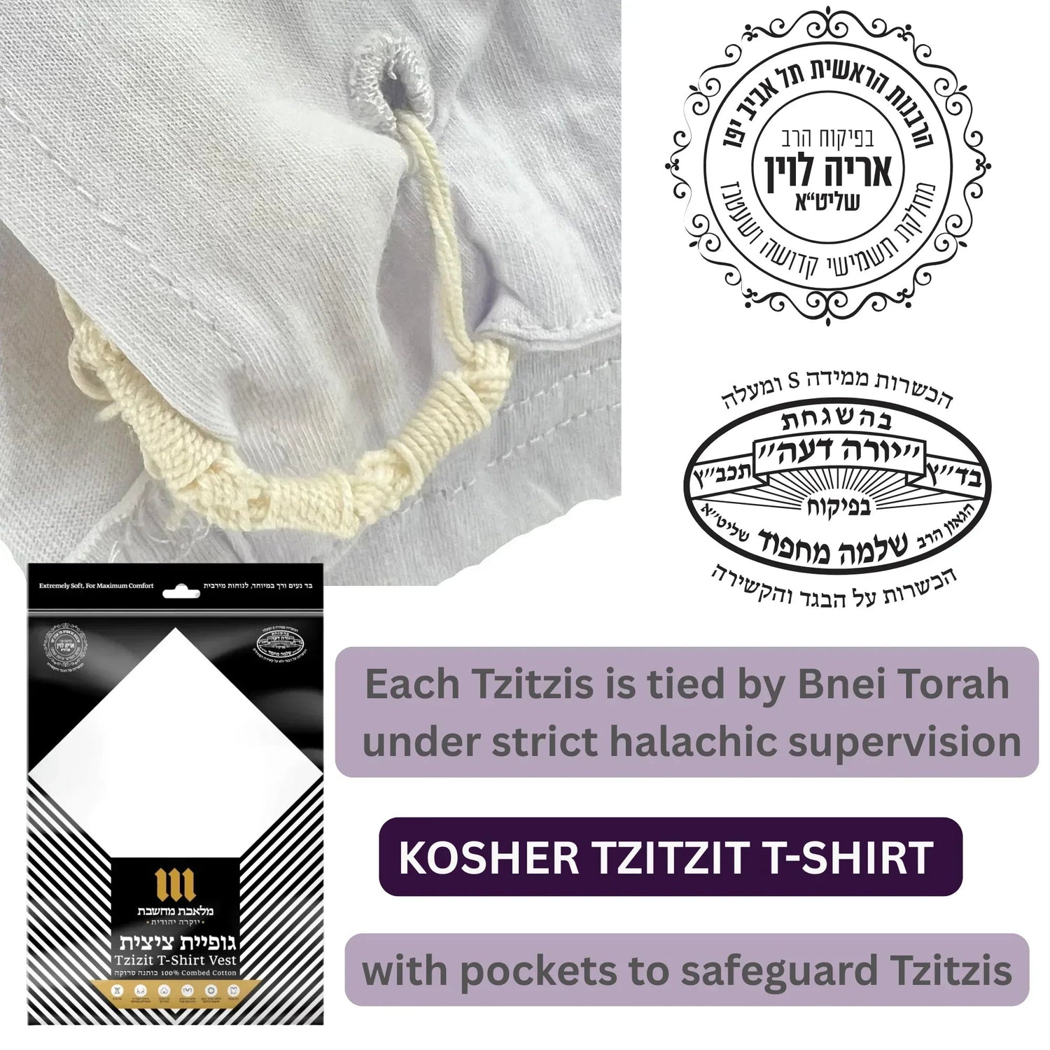 Kids tzitzit t-shirt kosher supervision packaging details