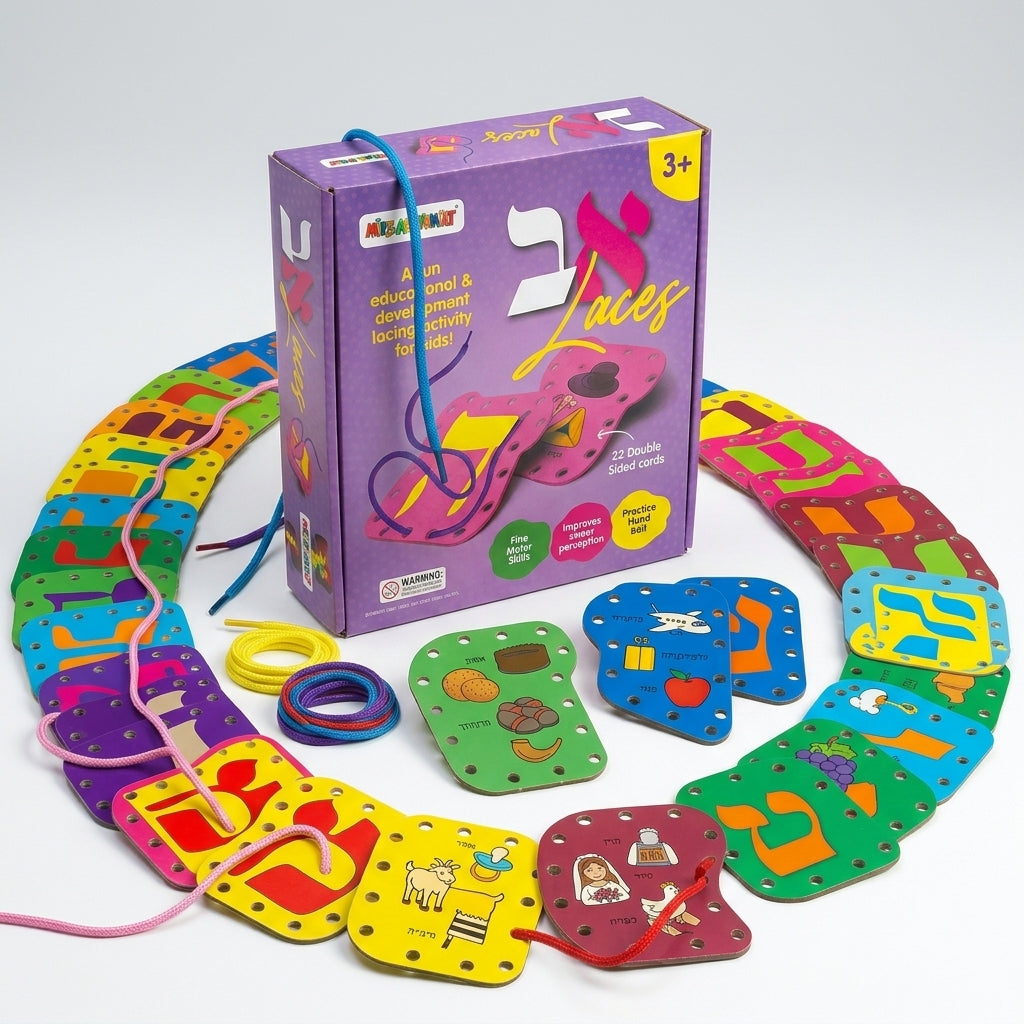 Alef Beis Lace Cards - Mitzvah Family Hebrew Lacing Activity Set — alphabet card, view 2 | Judaica Square Lakewood
