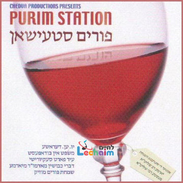 Purim Station - פורים סטעישאן