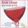 Purim Station - פורים סטעישאן