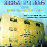 Simchas Beis Hasheiva 5758 - שמחת בית השואבה תשנ''ח