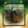 The Road To Galilee - הדרך לגליל