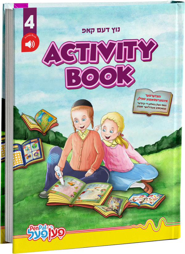 Pen Pal Activity Book Level 4 | Judaica Square Lakewood