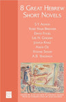 8 Great Hebrew Short Novels (Paperback, The Toby Press)