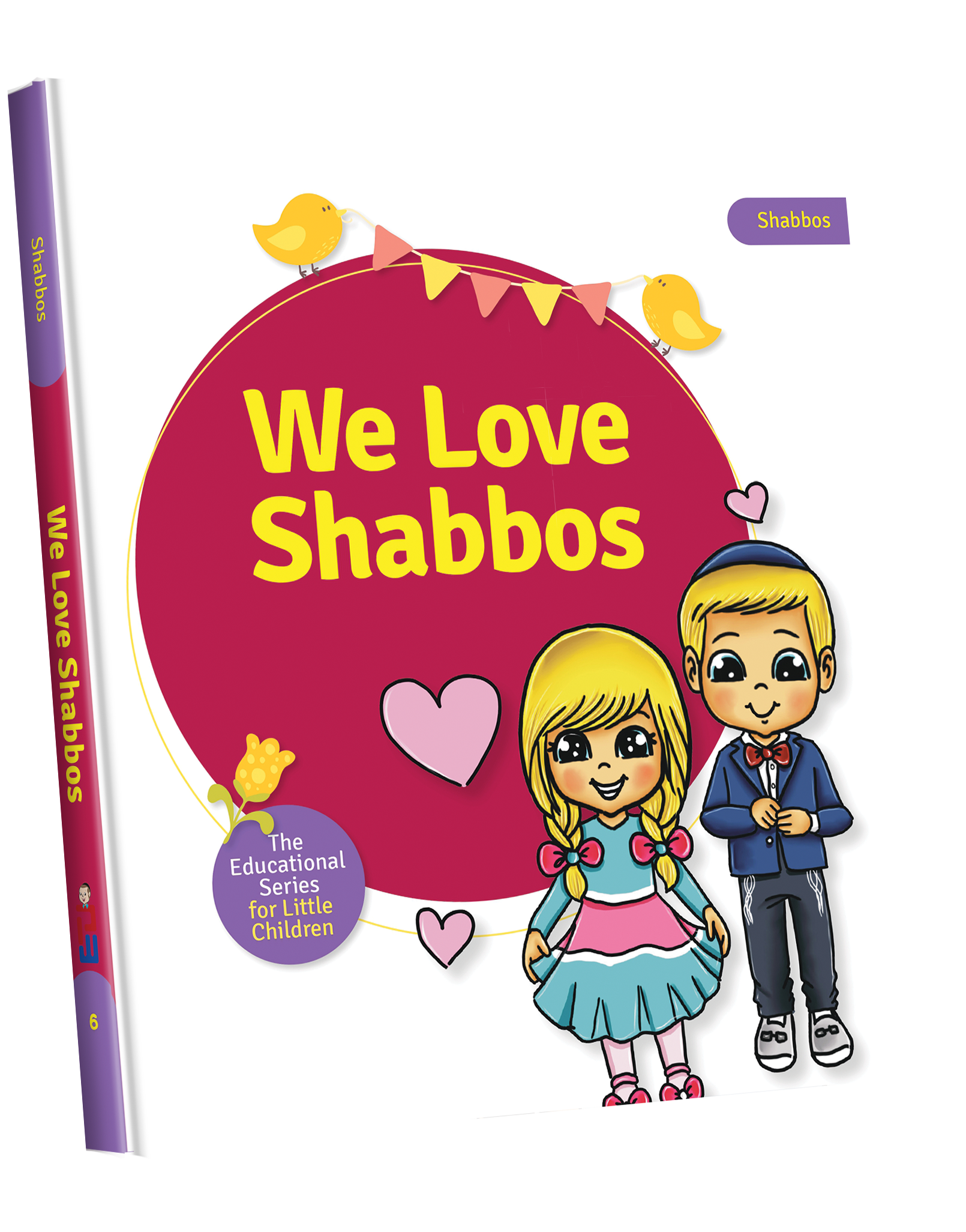 The Educational Series For Little Children — image 3 | Judaica Square Lakewood