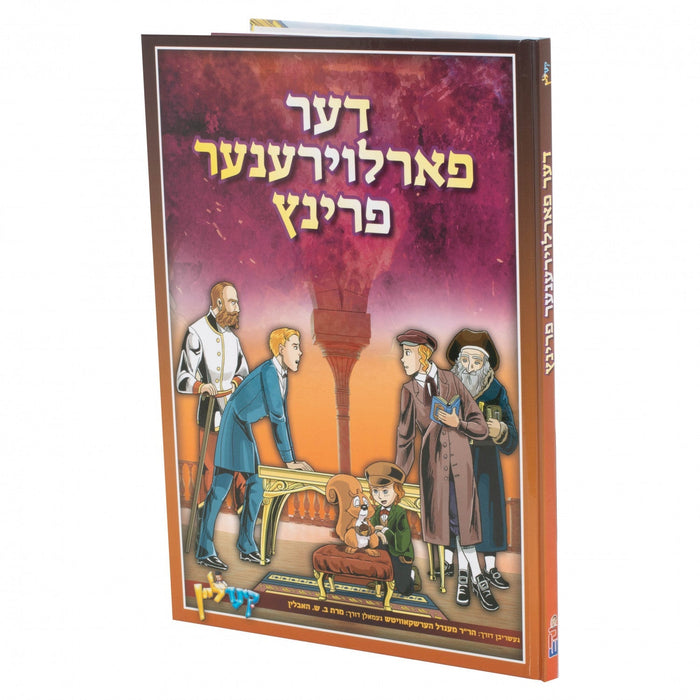 דער פארלוירענער פרינץ — Yiddish Comic Book by Chazak Kinder | Judaica Square Lakewood