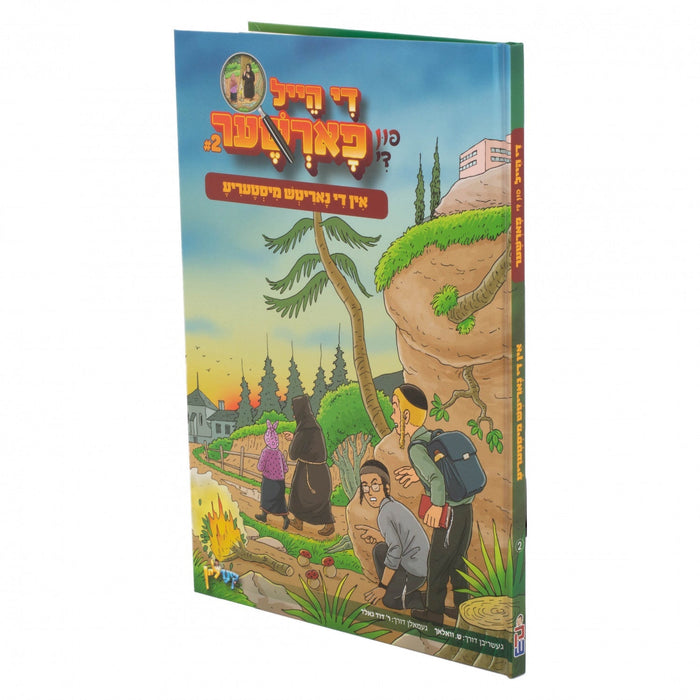 די הייל פון די פארשער — Yiddish Comic Book by Chazak Kinder | Judaica Square Lakewood