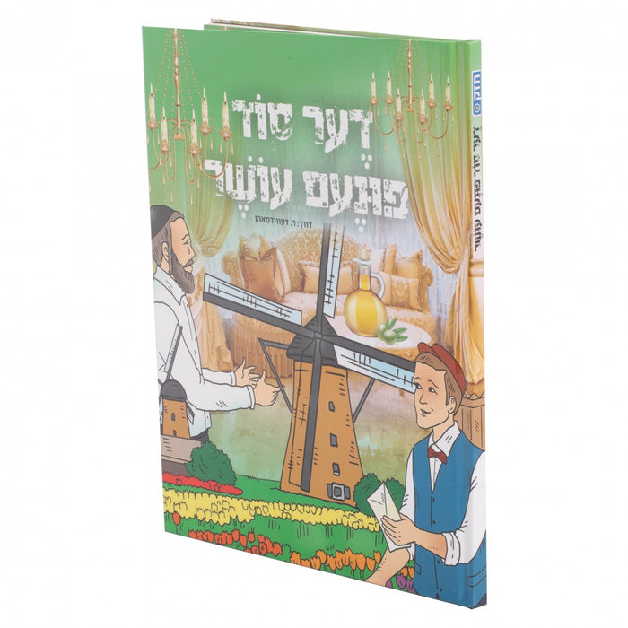 דער סוד פונעם עושר — Yiddish Comic Book by Chazak Kinder | Judaica Square Lakewood