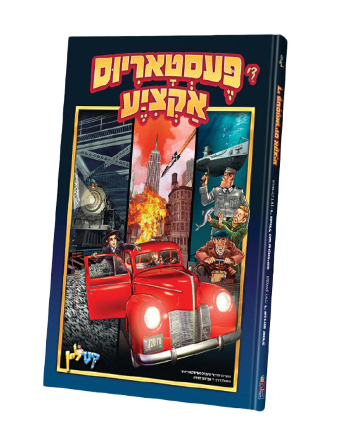 פעסטאריוס אקציע — Yiddish Comic Book by Chazak Kinder | Judaica Square Lakewood