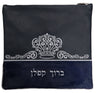 Prestige Leather Tallit & Tefillin Bag — Crown Design, Premier Collection (805I-NV)