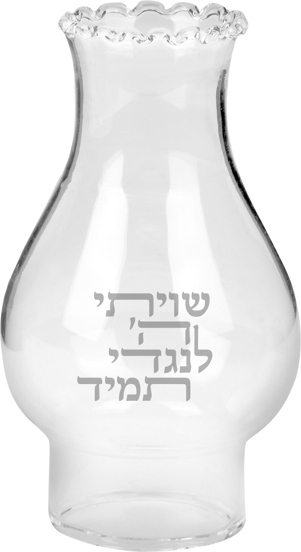 Replacement Chimney for Small Shul Lamp — Judaica Square