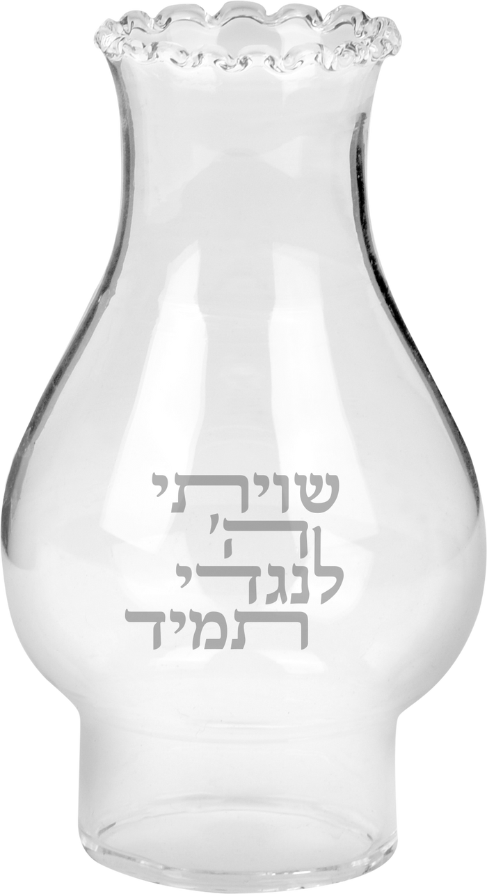 Replacement Chimney for Small Shul Lamp — small clear glass chimney | Judaica Square Lakewood