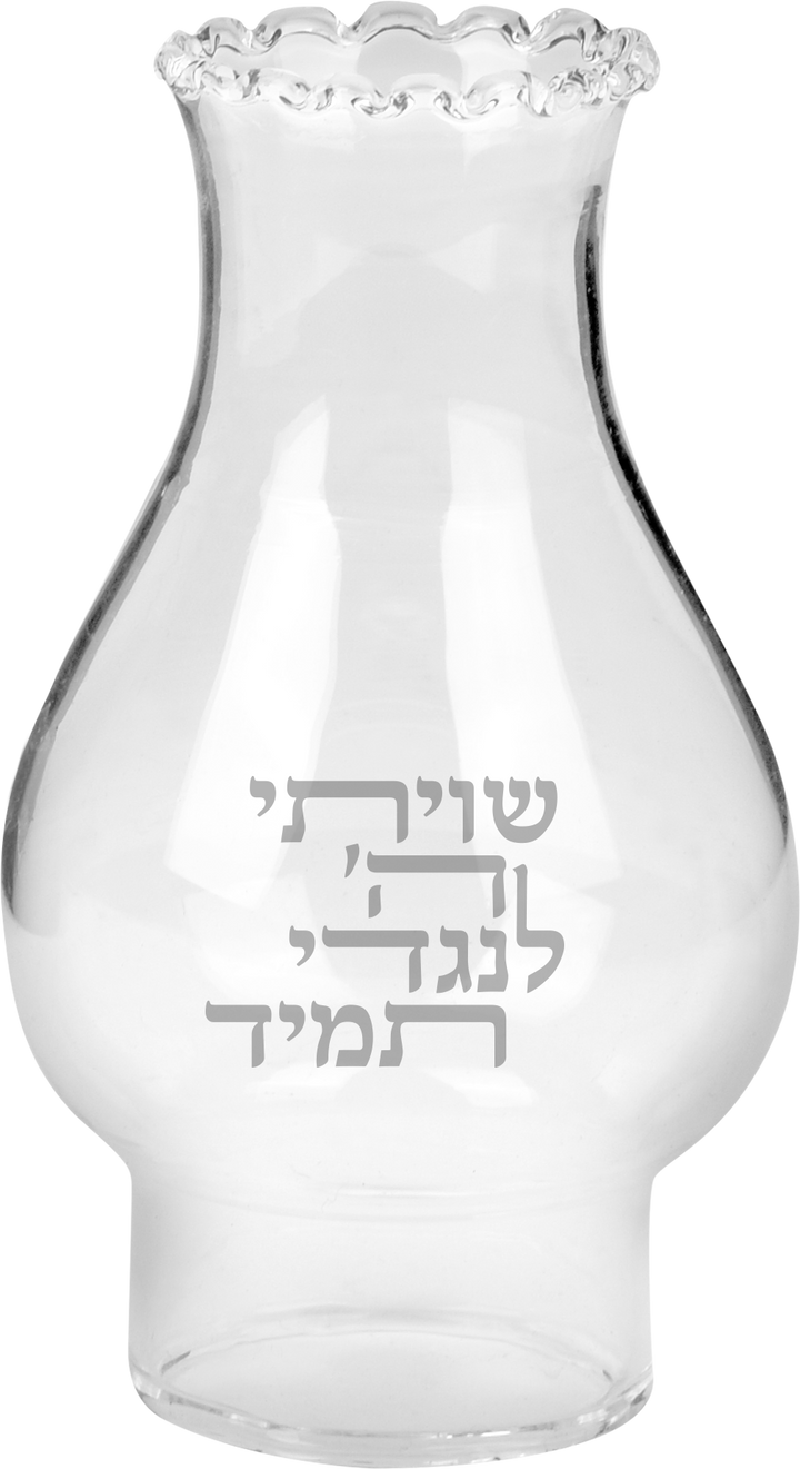 Replacement Chimney for Small Shul Lamp — Glass Chimney for Lamp #81001