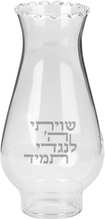 Replacement Chimney for Medium Shul Lamp — medium clear glass chimney | Judaica Square Lakewood